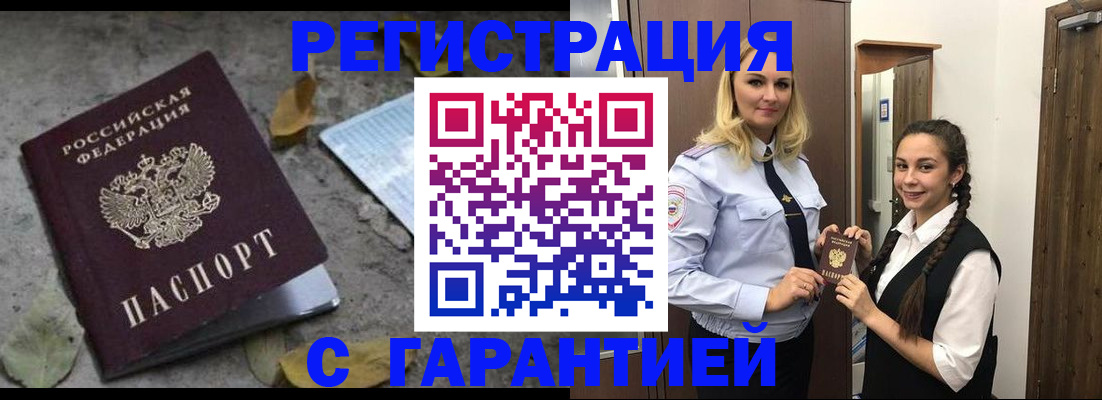 временная регистрация законно в Зуевке