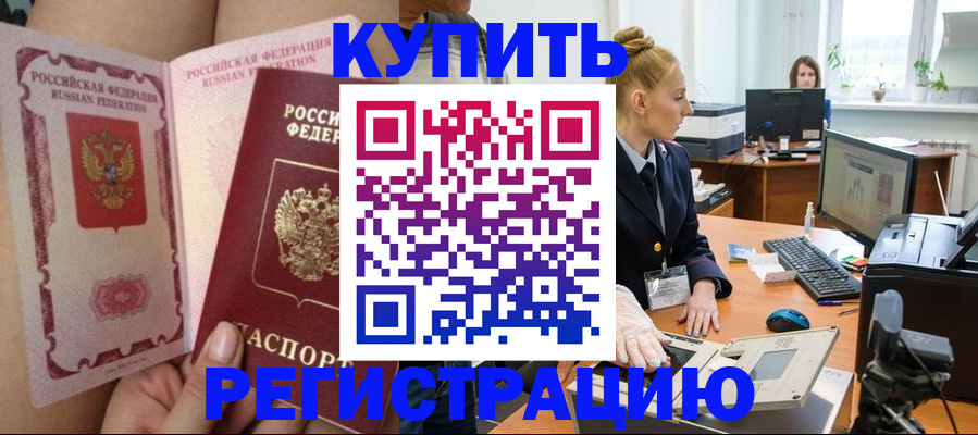 прописка паспорт в Зуевке