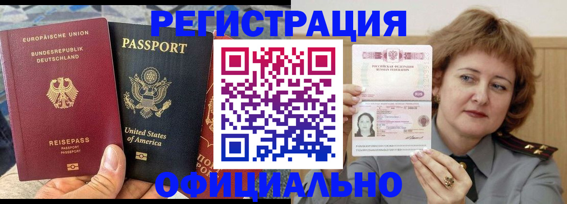 прописка в квартире в Зуевке