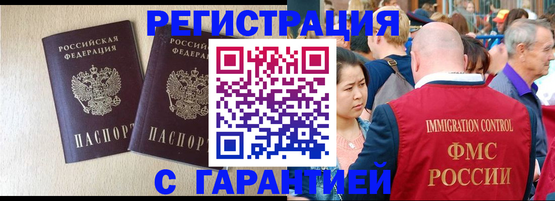 прописка регистрация в Зуевке