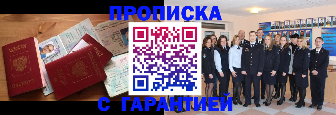 прописка поиск в Зуевке